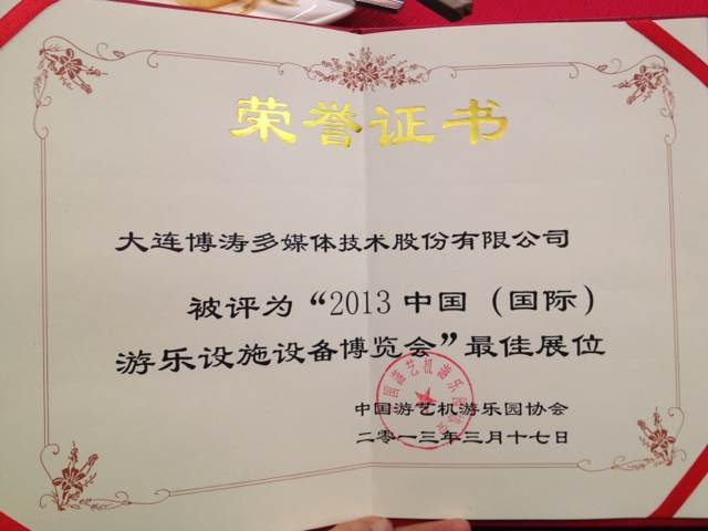 热烈庆祝艺览天下设计&承建展位得奖