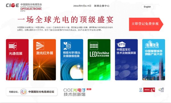 深圳光博会展台搭建