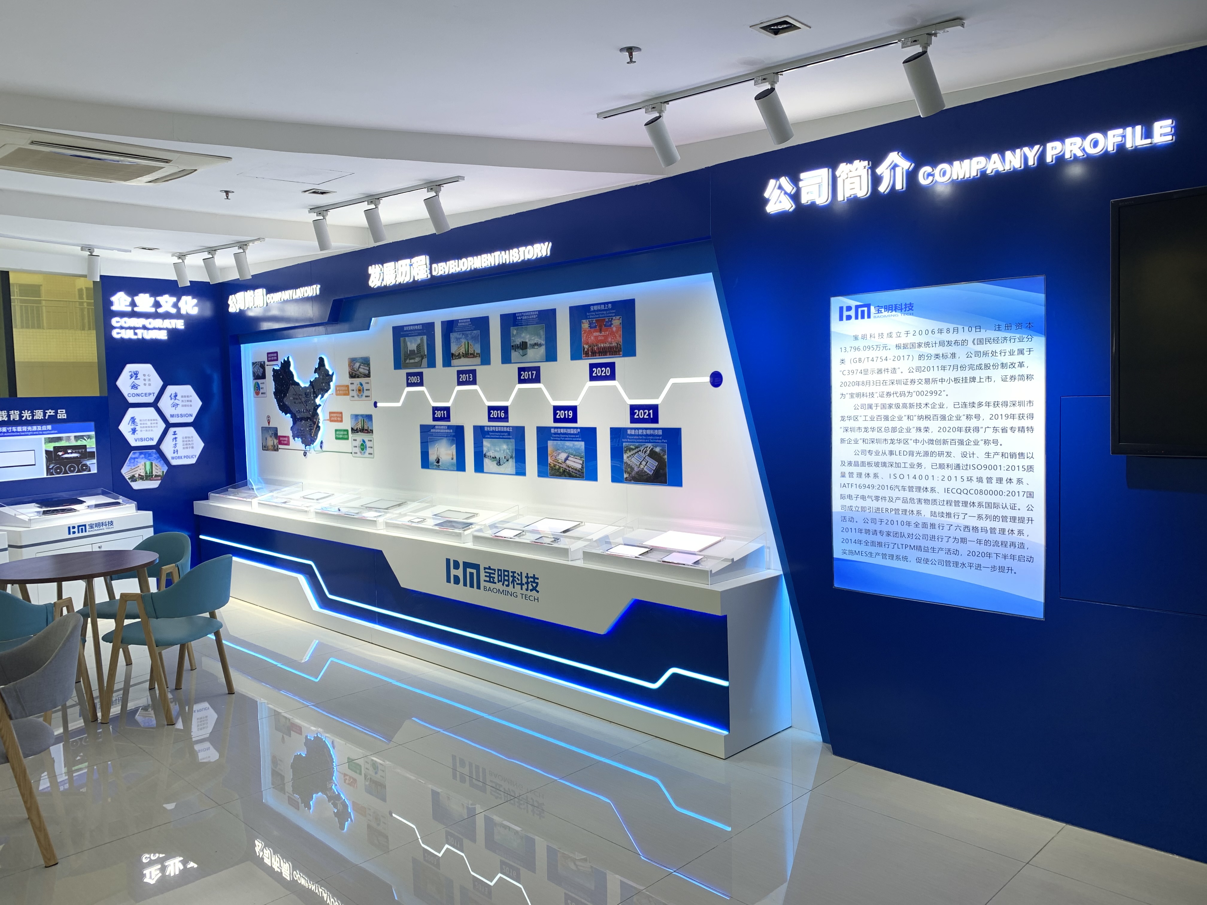 东莞<a href='' target='_blank' title='展厅装修' style='color:#c92626'><strong>展厅装修</strong></a>